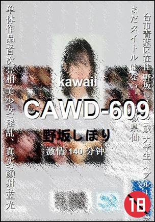 CAWD-609Ѹ