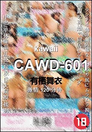 CAWD-601Ѹ