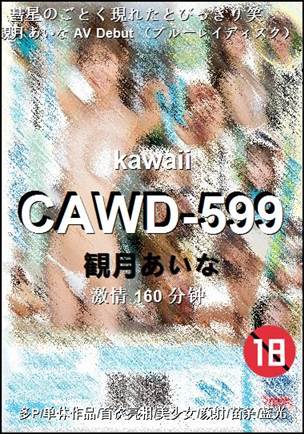 CAWD-599BT