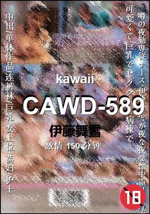 CAWD-589Ѹ