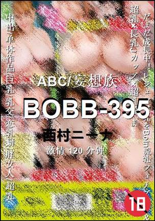 BOBB-395Ѹ