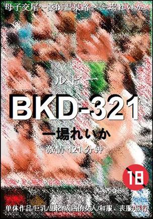 BKD-321BT