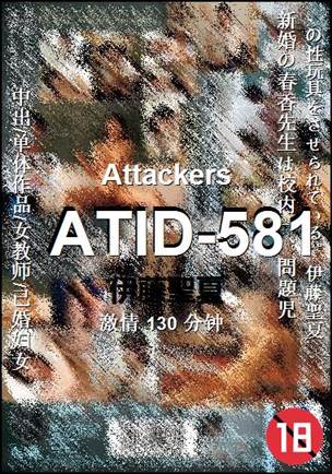 ATID-581Ѹ