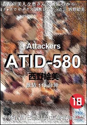 ATID-580BT