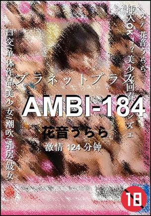 AMBI-184BT