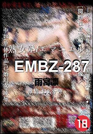 EMBZ-287Ѹ