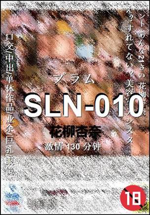SLN-010BT