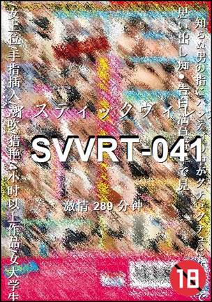 SVVRT-041Ѹ