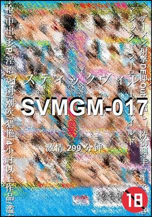 SVMGM-017BT