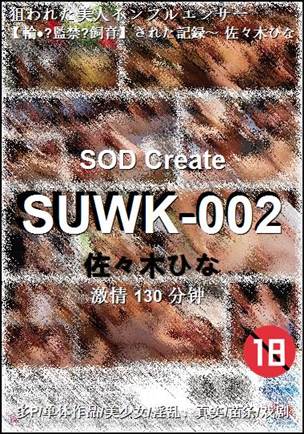 SUWK-002Ѹ