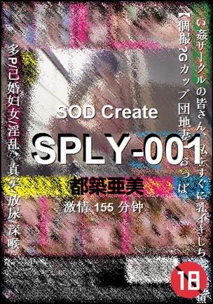 SPLY-001BT