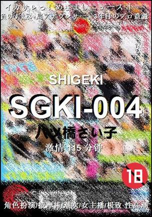 SGKI-004Ѹ