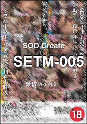 SETM-005BT