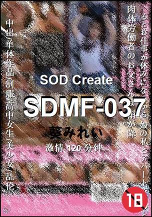 SDMF-037Ѹ