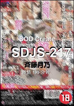 SDJS-217Ѹ