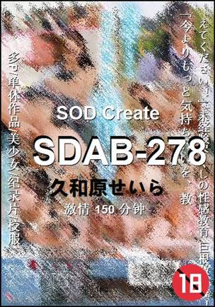 SDAB-278Ѹ