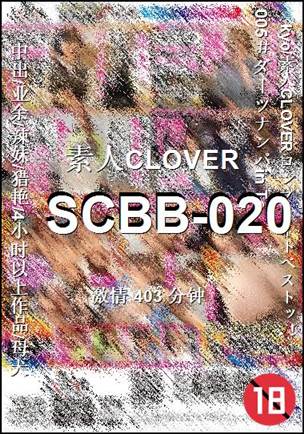 SCBB-020Ѹ