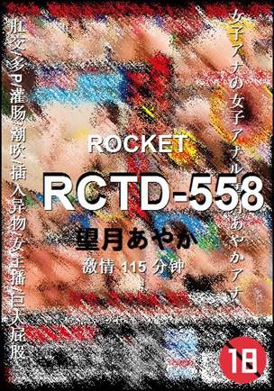 RCTD-558Ѹ