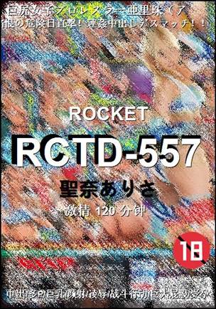 RCTD-557BT