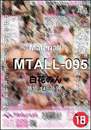MTALL-095BT