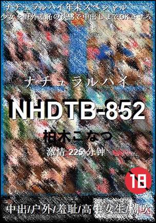 NHDTB-852Ѹ