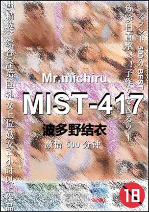 MIST-417Ѹ