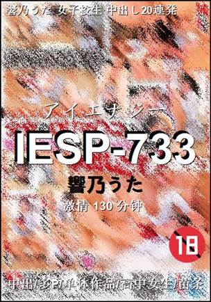 IESP-733Ѹ