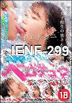 IENF-299BT