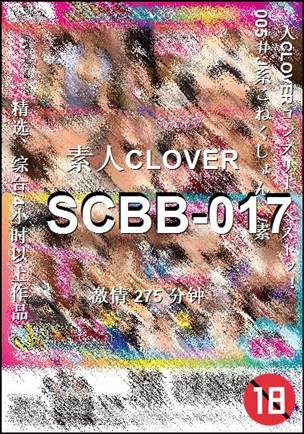 SCBB-017Ѹ