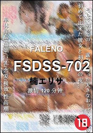 FSDSS-702Ѹ