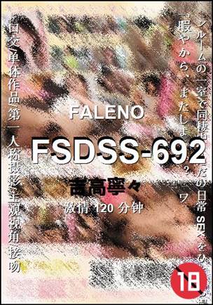 FSDSS-692Ѹ