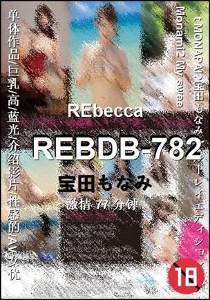 REBDB-782BT����