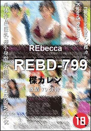 REBD-799BT