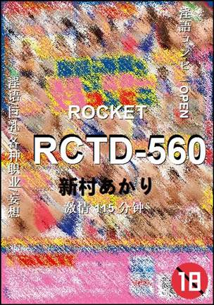 RCTD-560Ѹ