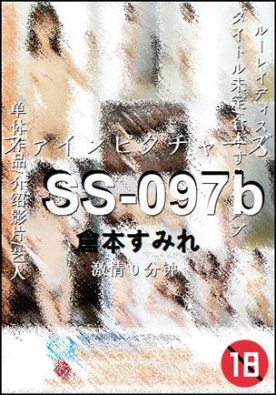 SS-097bѸ