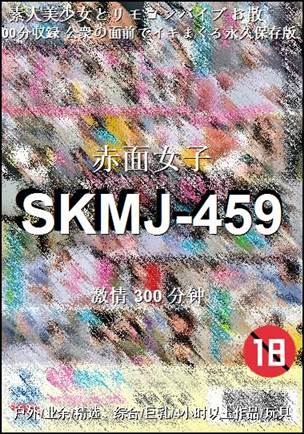 SKMJ-459BT