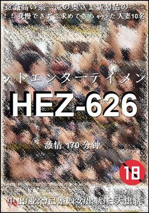 HEZ-626Ѹ