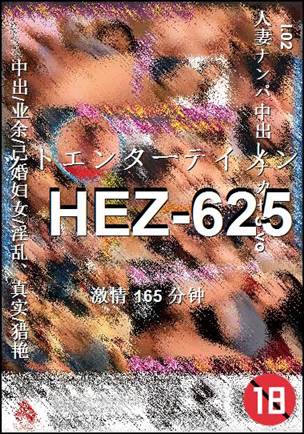 HEZ-625BT