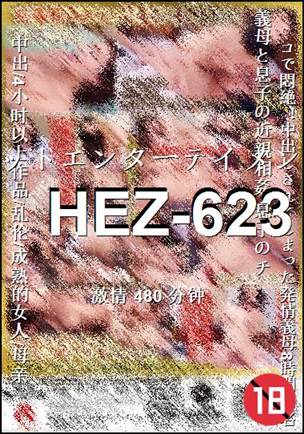 HEZ-623Ѹ