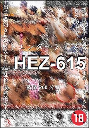 HEZ-615Ѹ