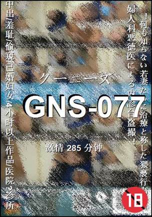 GNS-077BT