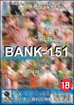 BANK-151BT