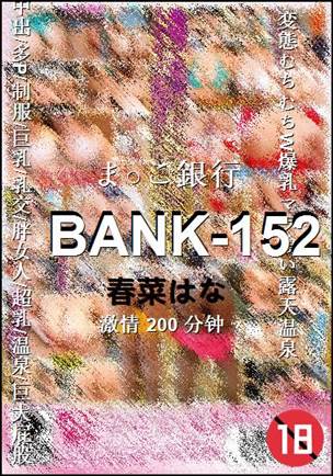 BANK-152Ѹ