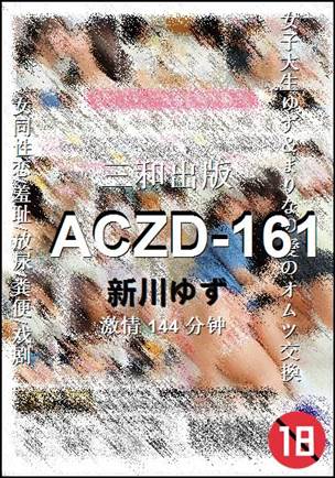 ACZD-161Ѹ