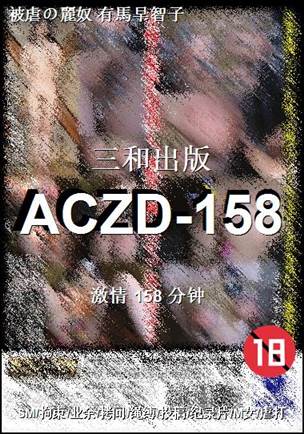 ACZD-158Ѹ