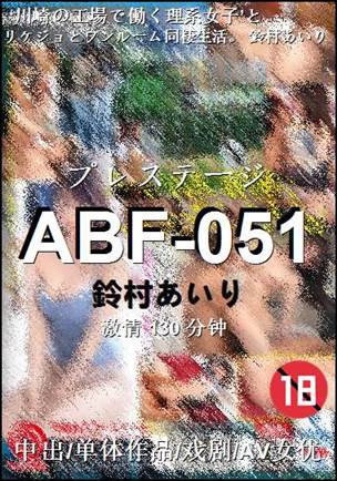 ABF-051BT