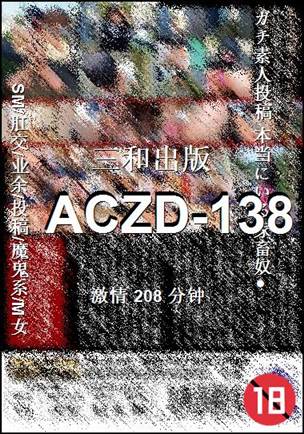 ACZD-138Ѹ