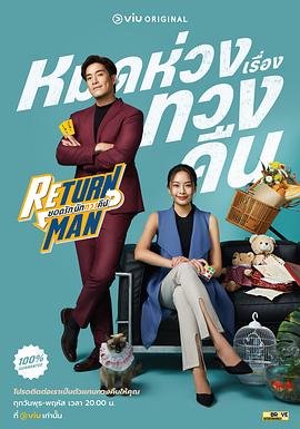 Return Man:ʧЭѰʦѸ