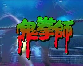 һǧҹ֮ȭʦͨѸ