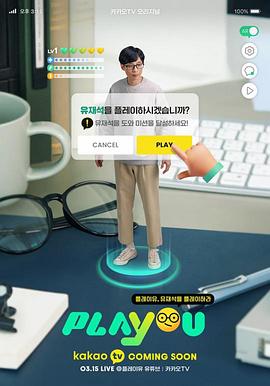 Play UBT